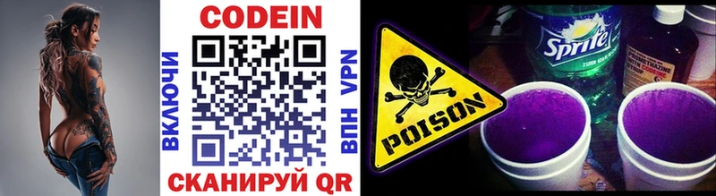 Кодеин напиток Lean (лин)  Купить  Сортавала 
