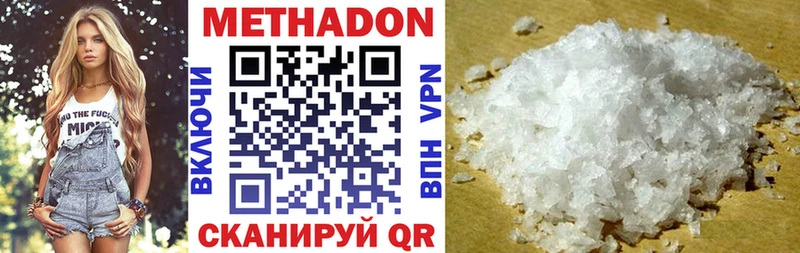 Метадон белоснежный  Купить закладки  Сортавала 